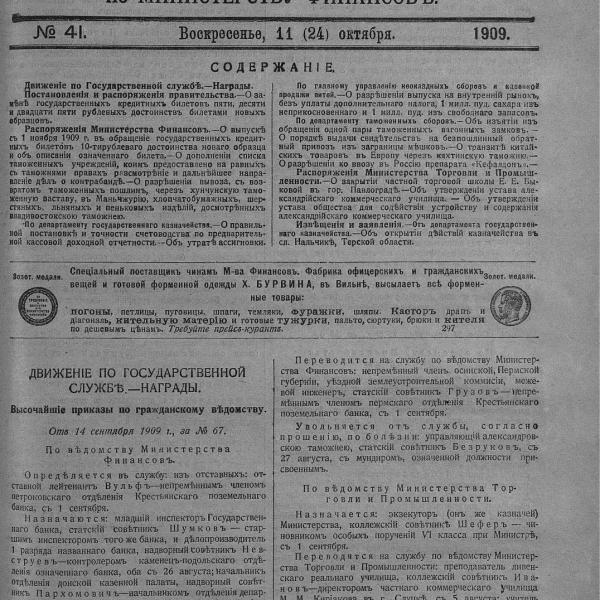https://cdn.ruarxive.org/public/neb_vestnik/covers/neb4745.jpg