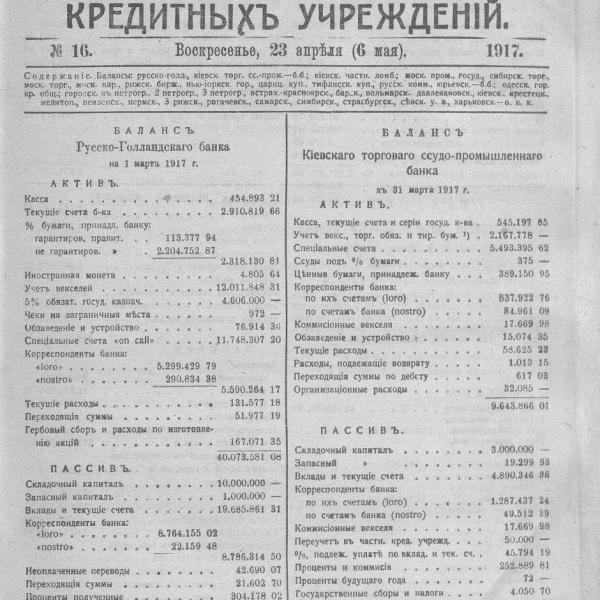 https://cdn.ruarxive.org/public/neb_vestnik/covers/neb1791.jpg