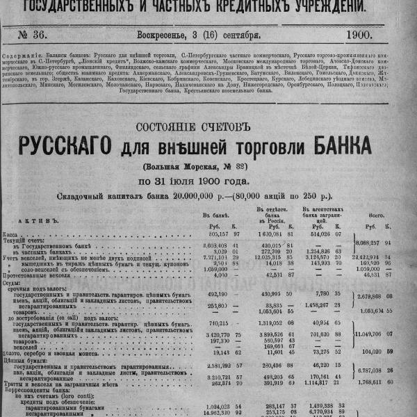 https://cdn.ruarxive.org/public/neb_vestnik/covers/neb2523.jpg