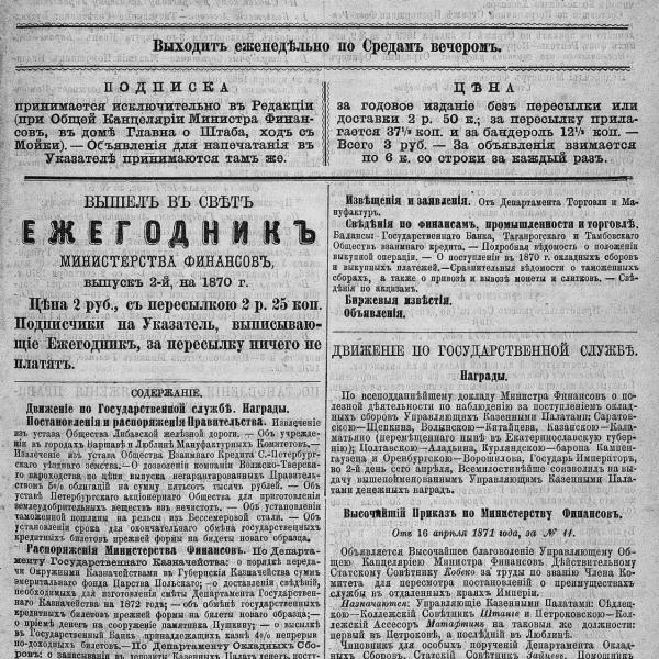 https://cdn.ruarxive.org/public/neb_vestnik/covers/neb1609.jpg