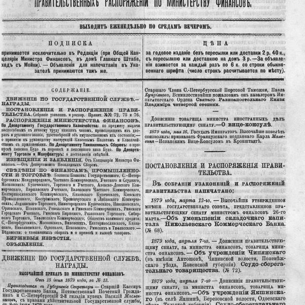 https://cdn.ruarxive.org/public/neb_vestnik/covers/neb5806.jpg