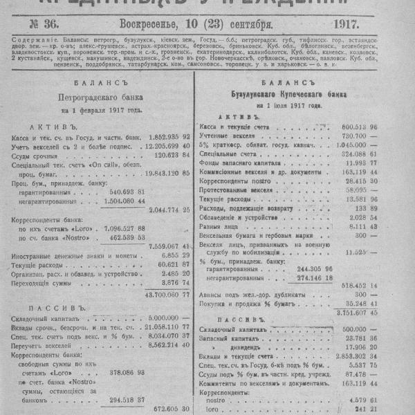 https://cdn.ruarxive.org/public/neb_vestnik/covers/neb3828.jpg