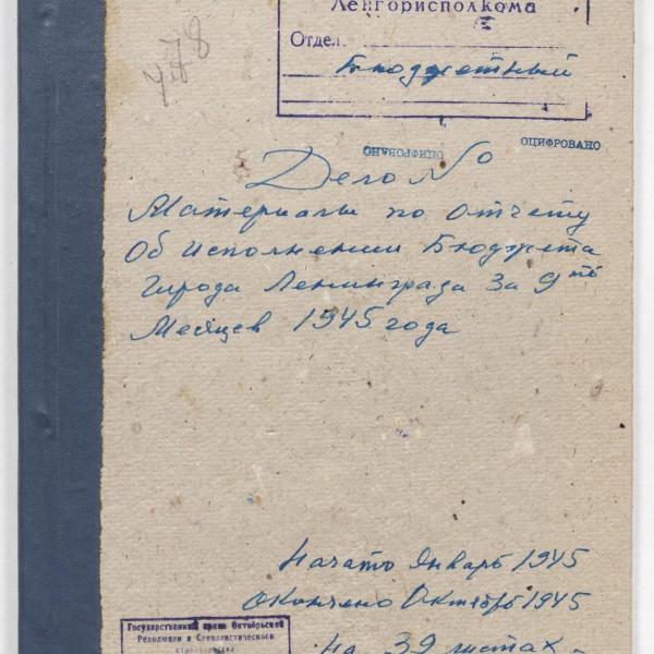 https://cdn.ruarxive.org/public/spb_files/covers/spb0819.jpg