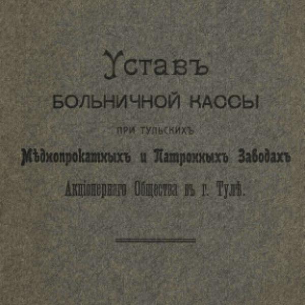 https://cdn.ruarxive.org/public/neb/books/covers/neb0608.jpg