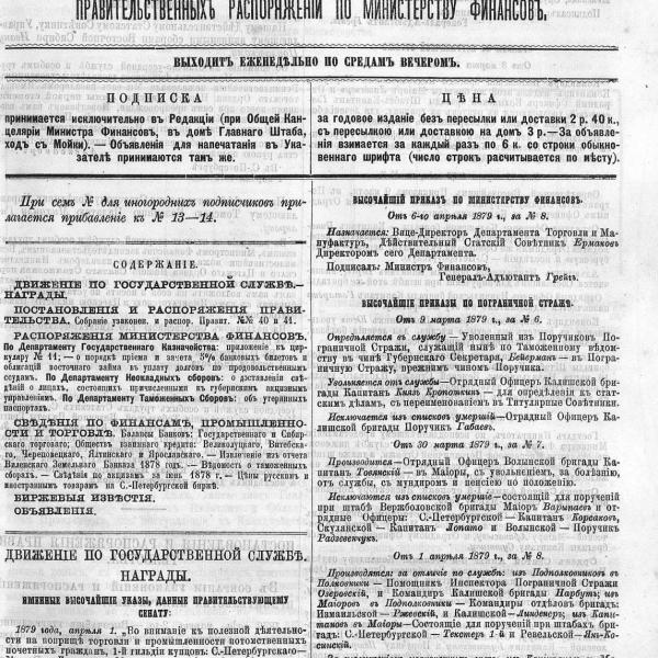 https://cdn.ruarxive.org/public/neb_vestnik/covers/neb7531.jpg