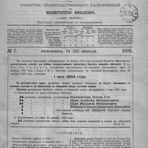 https://cdn.ruarxive.org/public/neb_vestnik/covers/neb4003.jpg