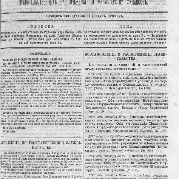 https://cdn.ruarxive.org/public/neb_vestnik/covers/neb2131.jpg