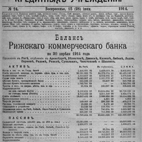 https://cdn.ruarxive.org/public/neb_vestnik/covers/neb4086.jpg