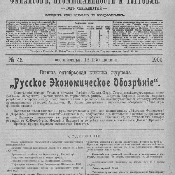 https://cdn.ruarxive.org/public/neb_vestnik/covers/neb5174.jpg
