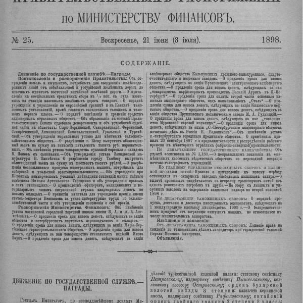 https://cdn.ruarxive.org/public/neb_vestnik/covers/neb3173.jpg