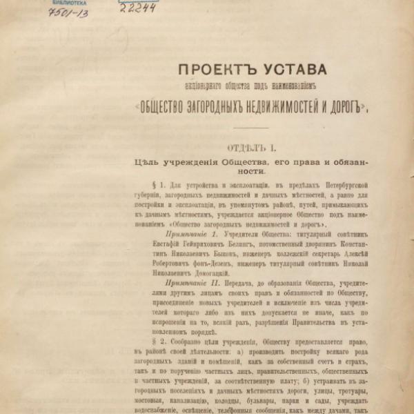 https://cdn.ruarxive.org/public/neb/books/covers/neb0358.jpg