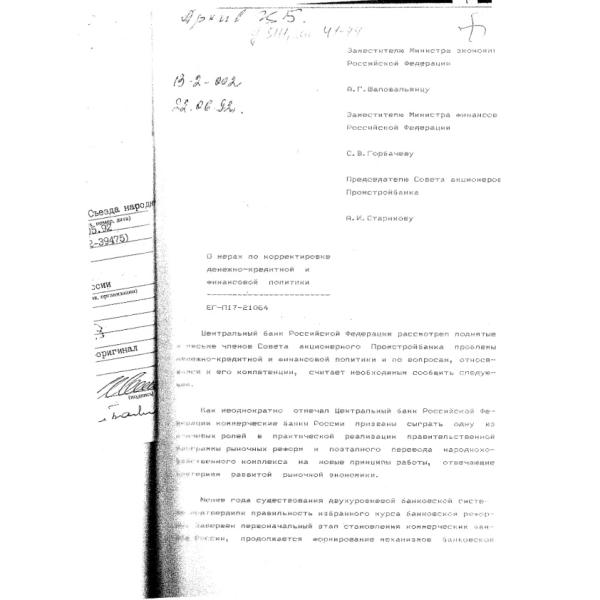 https://cdn.ruarxive.org/public/arcg/covers/arcg1562.jpg