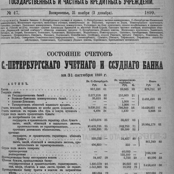 https://cdn.ruarxive.org/public/neb_vestnik/covers/neb6110.jpg