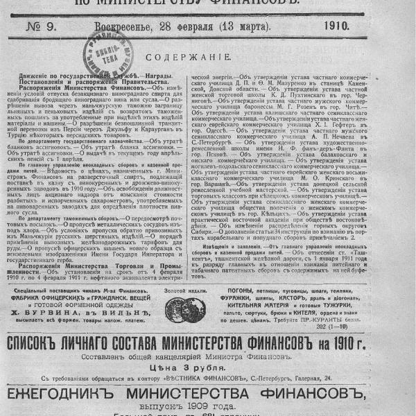 https://cdn.ruarxive.org/public/neb_vestnik/covers/neb3200.jpg