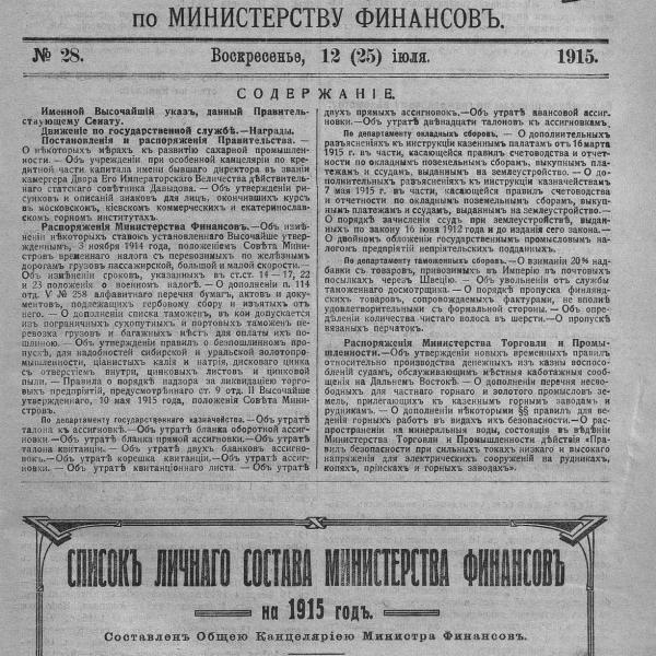https://cdn.ruarxive.org/public/neb_vestnik/covers/neb4496.jpg