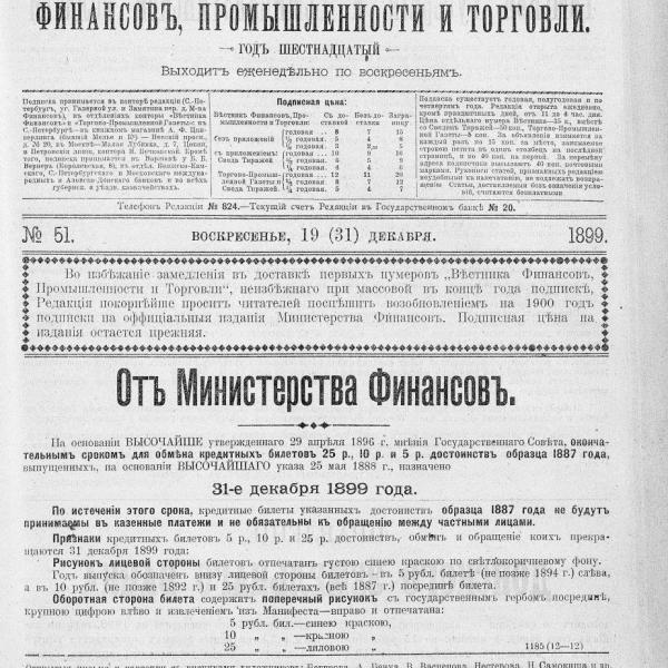 https://cdn.ruarxive.org/public/neb_vestnik/covers/neb2886.jpg