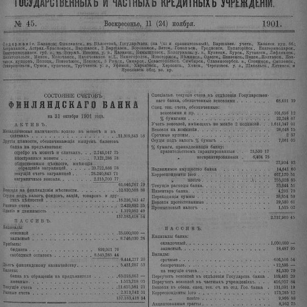 https://cdn.ruarxive.org/public/neb_vestnik/covers/neb4595.jpg
