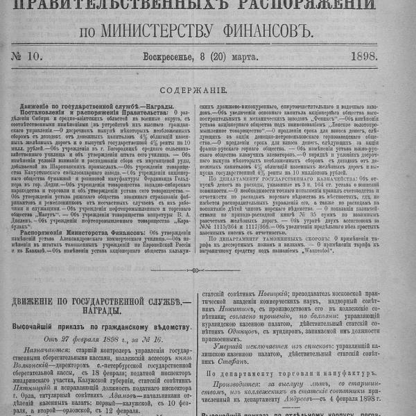 https://cdn.ruarxive.org/public/neb_vestnik/covers/neb6572.jpg