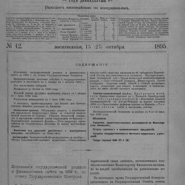 https://cdn.ruarxive.org/public/neb_vestnik/covers/neb5167.jpg