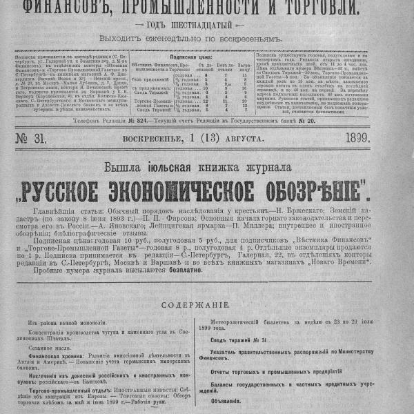 https://cdn.ruarxive.org/public/neb_vestnik/covers/neb5544.jpg