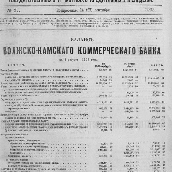 https://cdn.ruarxive.org/public/neb_vestnik/covers/neb7424.jpg