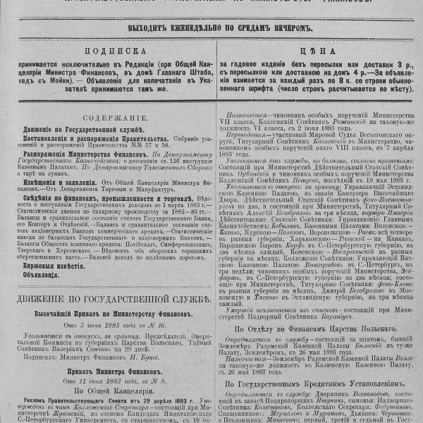 https://cdn.ruarxive.org/public/neb_vestnik/covers/neb2660.jpg