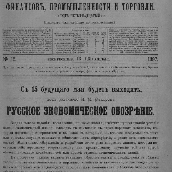 https://cdn.ruarxive.org/public/neb_vestnik/covers/neb4805.jpg