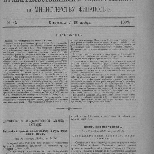 https://cdn.ruarxive.org/public/neb_vestnik/covers/neb7337.jpg
