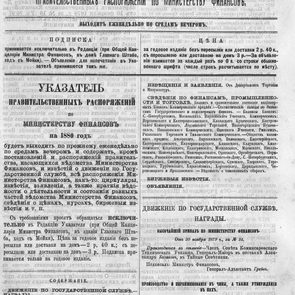 https://cdn.ruarxive.org/public/neb_vestnik/covers/neb4242.jpg