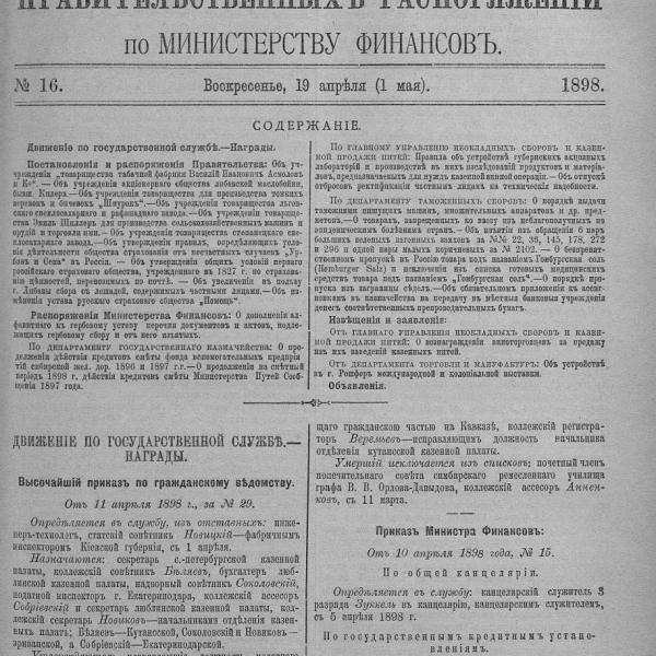 https://cdn.ruarxive.org/public/neb_vestnik/covers/neb6756.jpg
