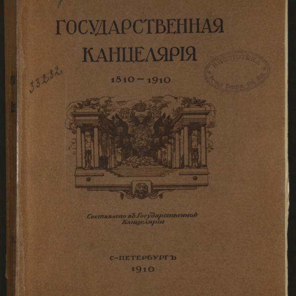 https://cdn.ruarxive.org/public/minfin/covers/mf3582.jpg