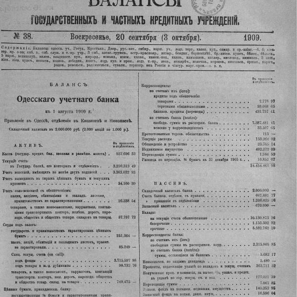 https://cdn.ruarxive.org/public/neb_vestnik/covers/neb6944.jpg
