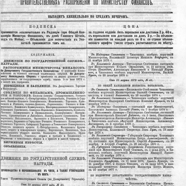https://cdn.ruarxive.org/public/neb_vestnik/covers/neb4530.jpg