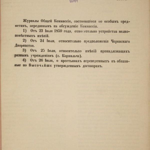 https://cdn.ruarxive.org/public/minfin/covers/mf2137.jpg