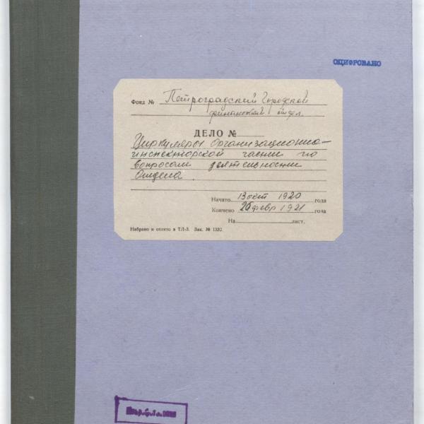 https://cdn.ruarxive.org/public/spb_files/covers/spb0081.jpg