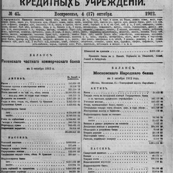 https://cdn.ruarxive.org/public/neb_vestnik/covers/neb5564.jpg