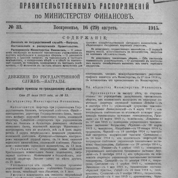 https://cdn.ruarxive.org/public/neb_vestnik/covers/neb3953.jpg