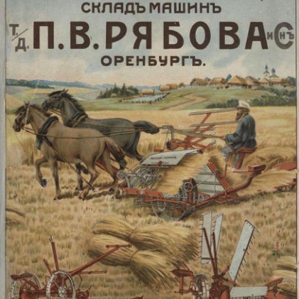 https://cdn.ruarxive.org/public/neb/books/covers/neb0082.jpg