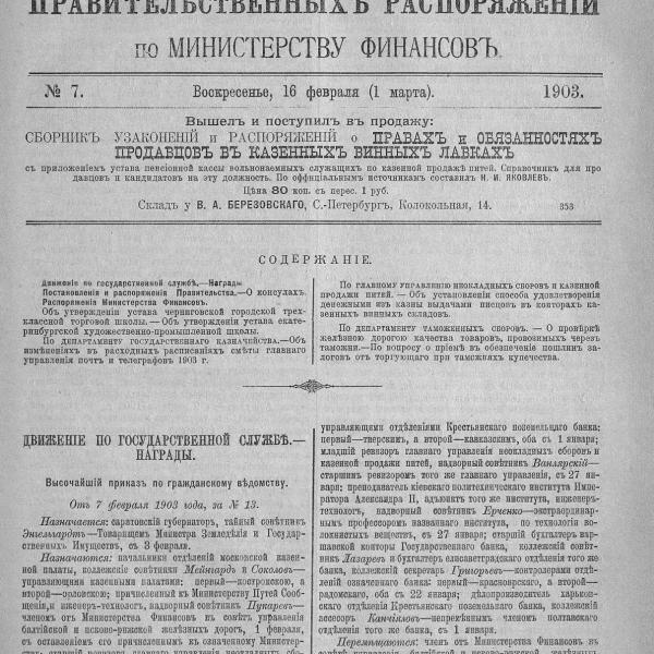 https://cdn.ruarxive.org/public/neb_vestnik/covers/neb2103.jpg