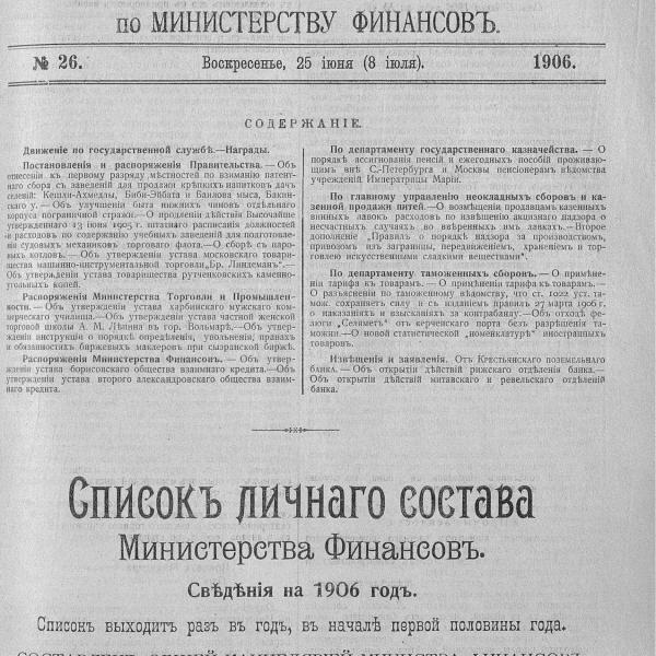 https://cdn.ruarxive.org/public/neb_vestnik/covers/neb7060.jpg