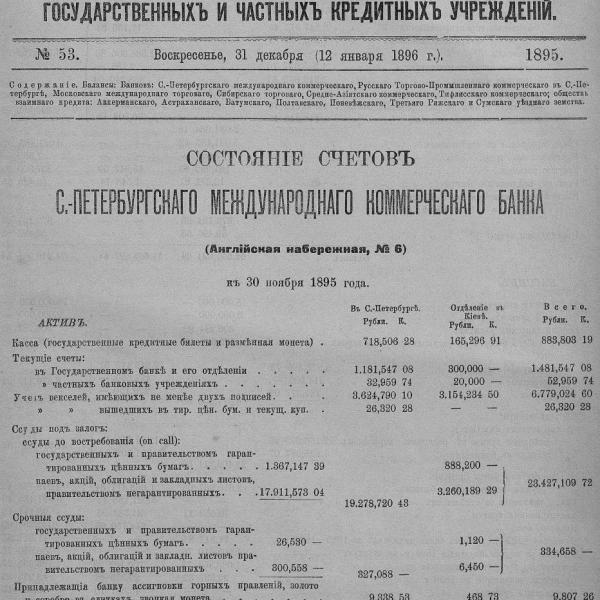 https://cdn.ruarxive.org/public/neb_vestnik/covers/neb7148.jpg