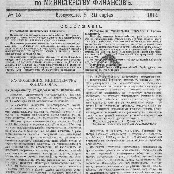 https://cdn.ruarxive.org/public/neb_vestnik/covers/neb2910.jpg