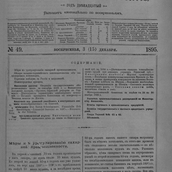 https://cdn.ruarxive.org/public/neb_vestnik/covers/neb6514.jpg