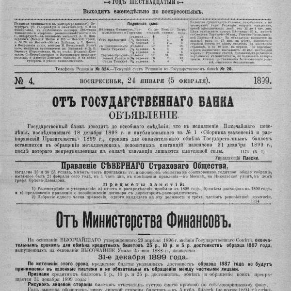 https://cdn.ruarxive.org/public/neb_vestnik/covers/neb6981.jpg