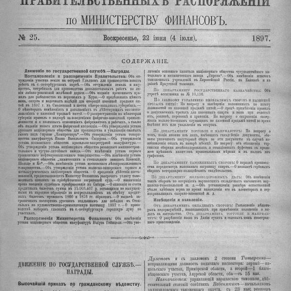 https://cdn.ruarxive.org/public/neb_vestnik/covers/neb3729.jpg