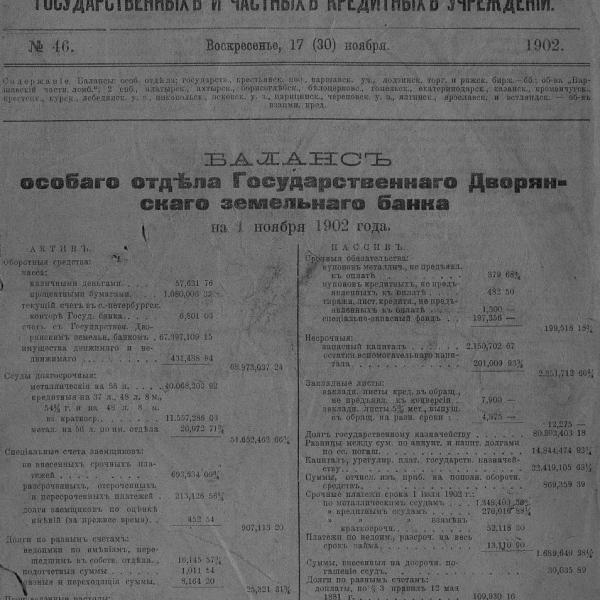 https://cdn.ruarxive.org/public/neb_vestnik/covers/neb6066.jpg