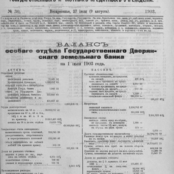 https://cdn.ruarxive.org/public/neb_vestnik/covers/neb6093.jpg