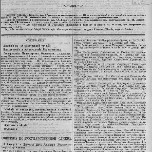 https://cdn.ruarxive.org/public/neb_vestnik/covers/neb5142.jpg