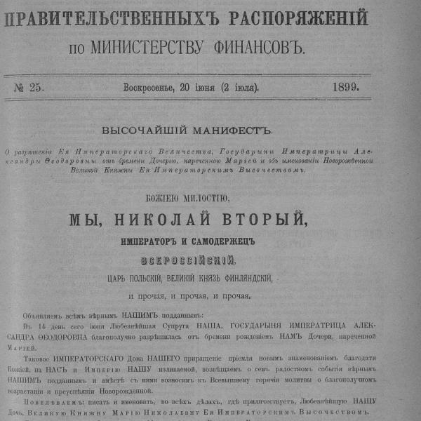 https://cdn.ruarxive.org/public/neb_vestnik/covers/neb5991.jpg