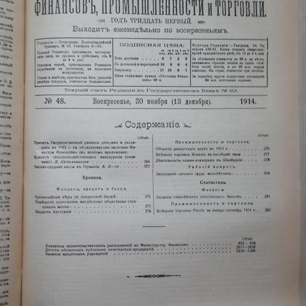 https://cdn.ruarxive.org/public/msu/covers/msu00424.jpg